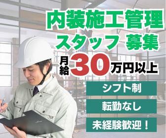 株式会社エルアンドシーコーポレーションの求人・転職情報