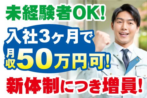 株式会社ペンタくんの求人・転職情報