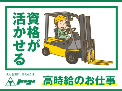 兵庫県 西宮市の冷凍倉庫内作業の求人 | Indeed (インディード)