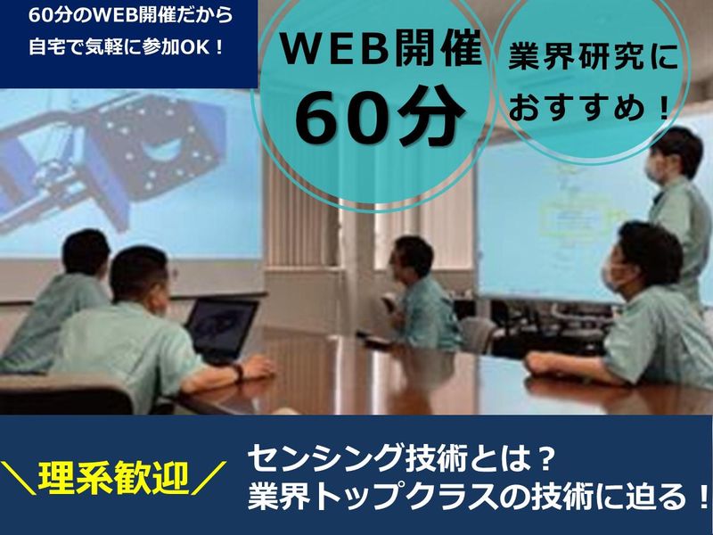 株式会社マツシマメジャテック