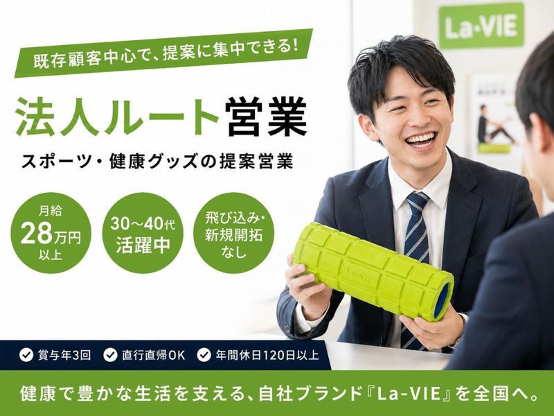 株式会社ジョイナスの求人・転職情報