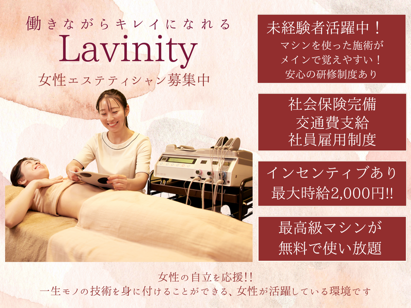 Lavinity(ラヴィニティ)大宮のアルバイト・バイト求人情報-03