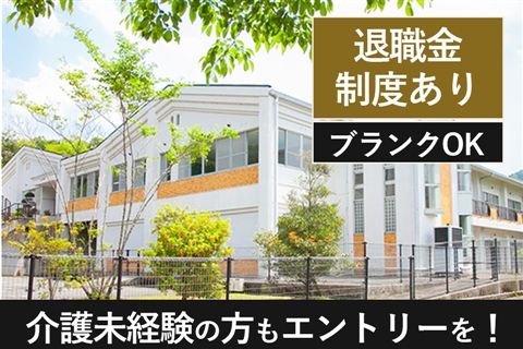 社会福祉法人千種会の求人・転職情報
