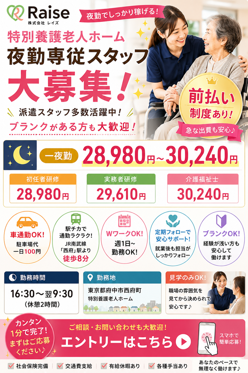 東京都　府中市　西府町のアルバイト・バイト求人情報-16