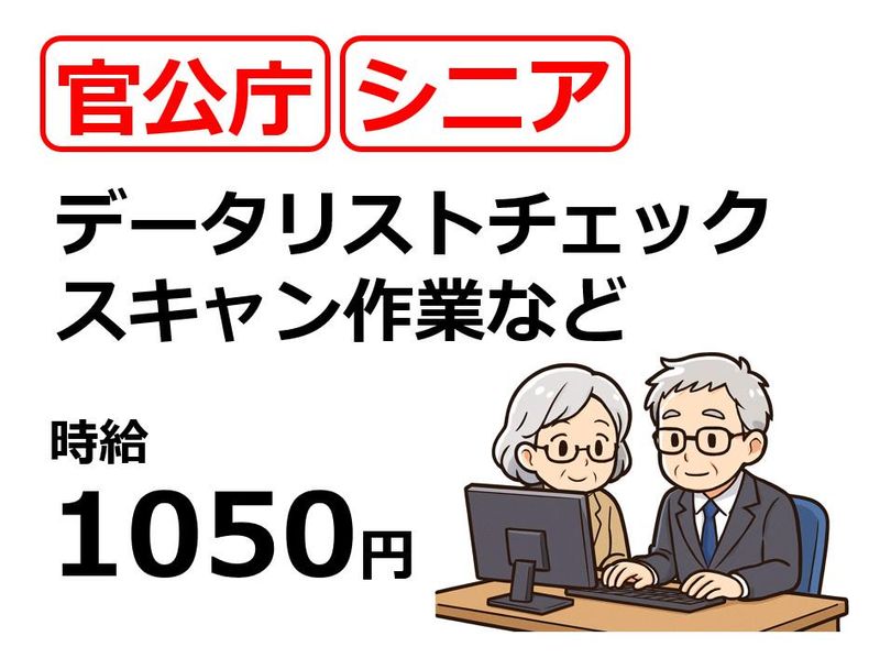 株式会社Beパートナーズ　南区浦安南町(勤務地)のアルバイト・バイト求人情報-30