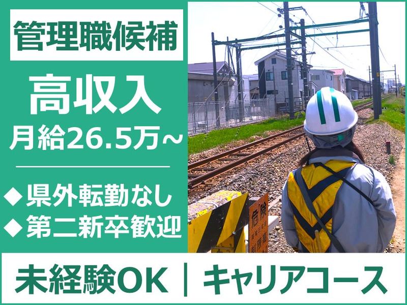 株式会社グリーンセキュリティサービスの求人・転職情報