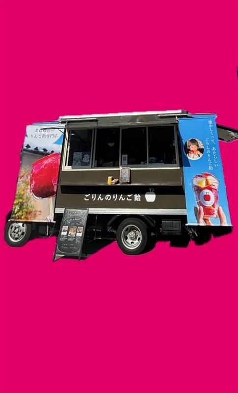 ごりんのりんご飴のアルバイト・バイト求人情報-05