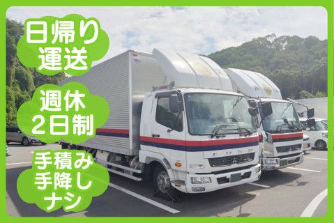 福岡熊交株式会社(ja_jp)の求人・転職情報