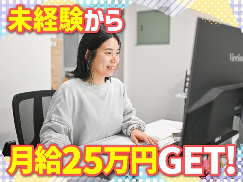 株式会社　Rich　Witの求人・転職情報