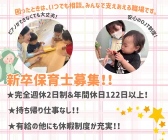 株式会社ニチイ学館のアルバイト・バイト求人情報