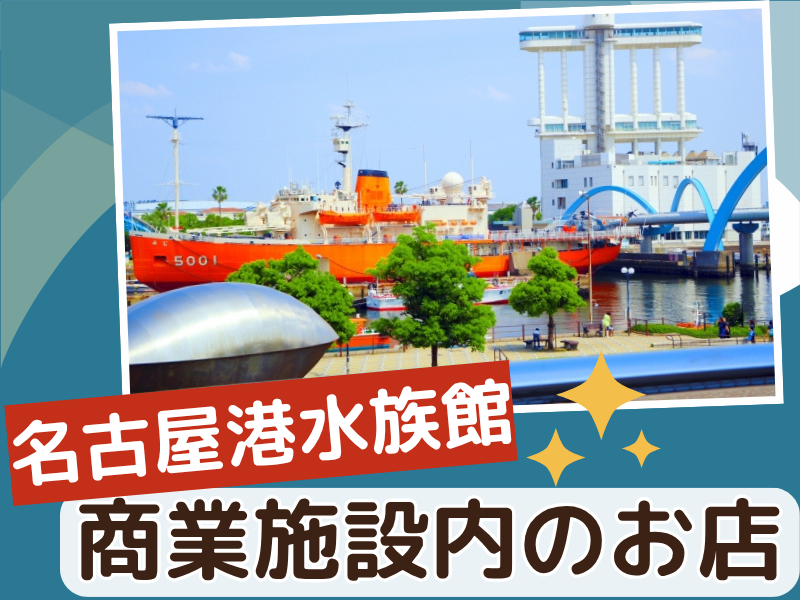 めん処　味里のアルバイト・バイト求人情報-04