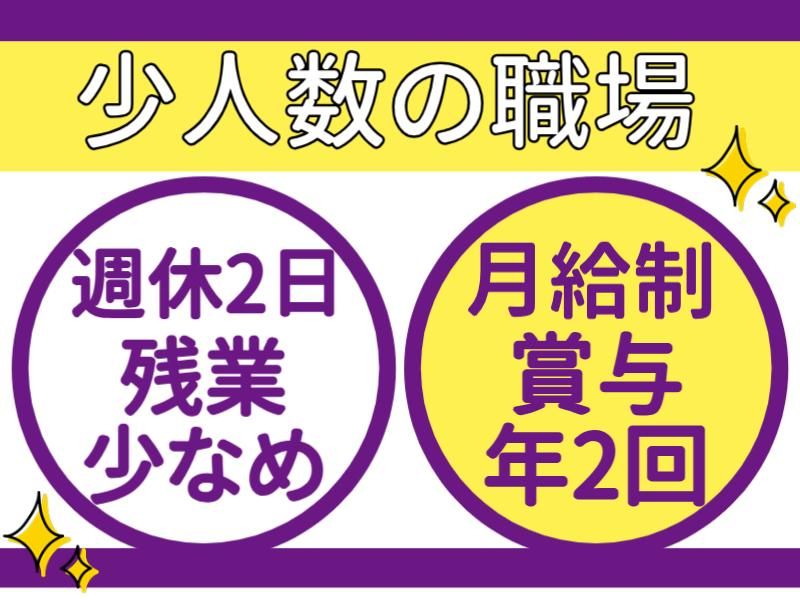 有限会社ハートフルホームのアルバイト・バイト求人情報-02