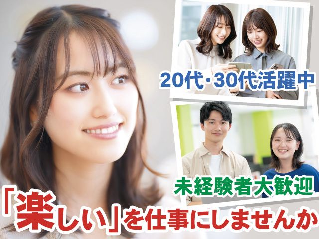 株式会社スカイウォークスの求人・転職情報