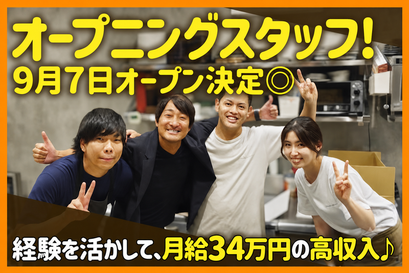 株式会社Ｍ－ＳＵＮの求人・転職情報