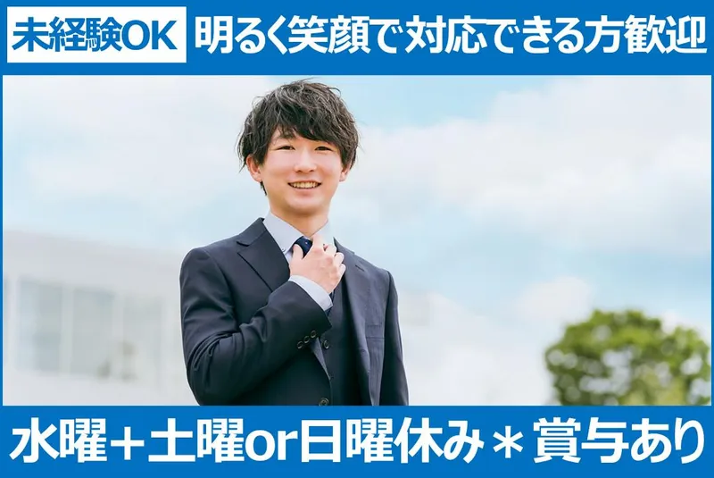 株式会社ムギショウの求人・転職情報