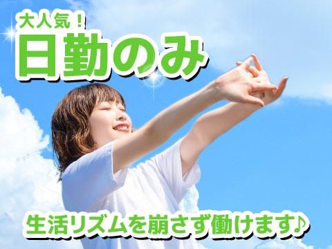 株式会社アドバンティア　豊橋市寺沢町のアルバイト・バイト求人情報-02