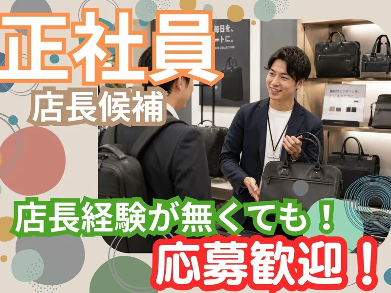 株式会社プラス・シーの求人・転職情報