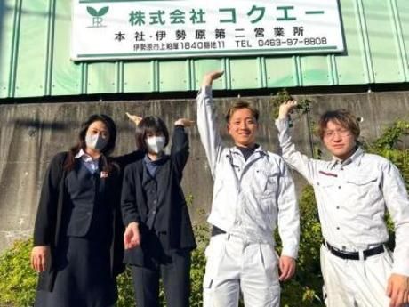株式会社コクエー　伊勢原第二営業所のアルバイト・バイト求人情報-02