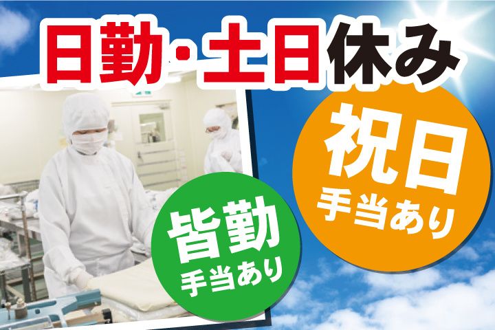 茨城リネンサプライ株式会社の求人・転職情報