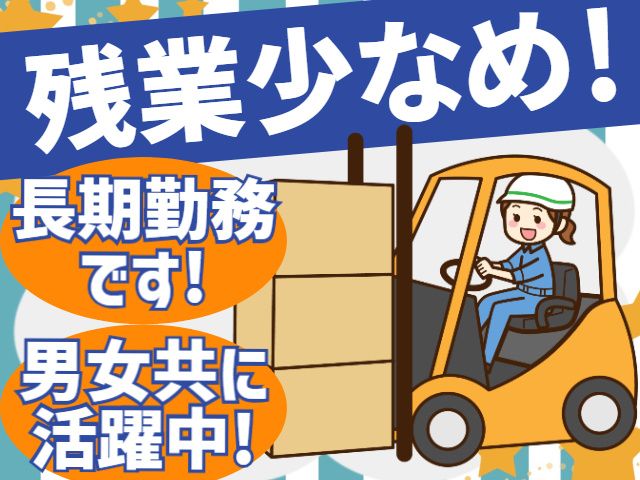 株式会社オガワ企画のアルバイト・バイト求人情報-16