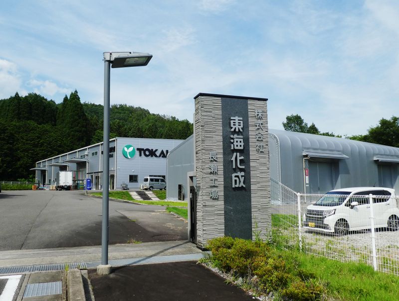 株式会社東海化成の求人・転職情報