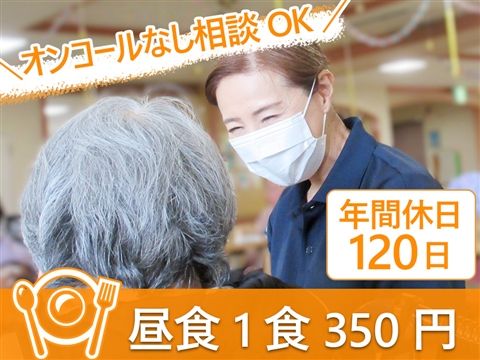 社会福祉法人ユーアイ二十一　太陽の家の求人・転職情報