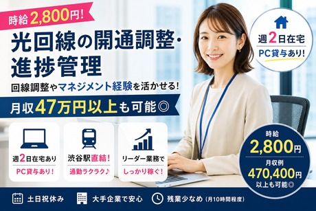 日本リック株式会社の求人・転職情報