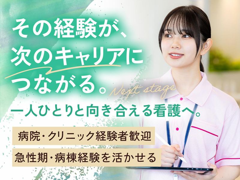 社会福祉法人南東北福祉事業団の求人・転職情報