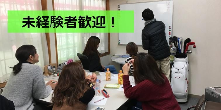 日本カントリークラブのアルバイト・バイト求人情報-03