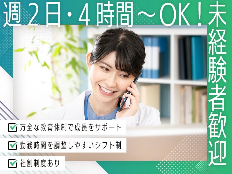 株式会社アン・ウエストの派遣求人情報