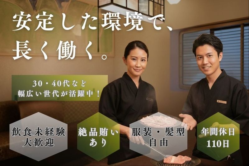 株式会社東京徳山物産の求人・転職情報