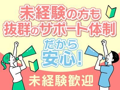 株式会社アシストアイ　各務原市(派遣先)の派遣求人情報