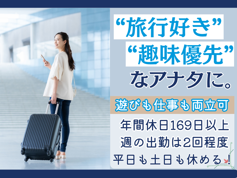 株式会社東横イン　東横INN高崎駅西口のアルバイト・バイト求人情報-03