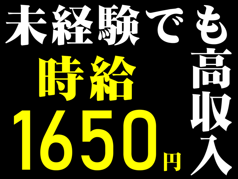 株式会社日輪の派遣求人情報