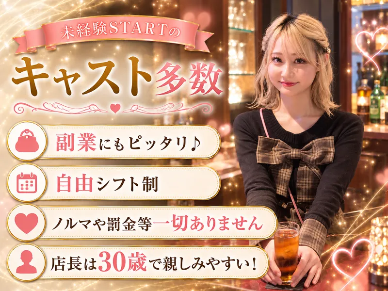 OWLのアルバイト・バイト求人情報