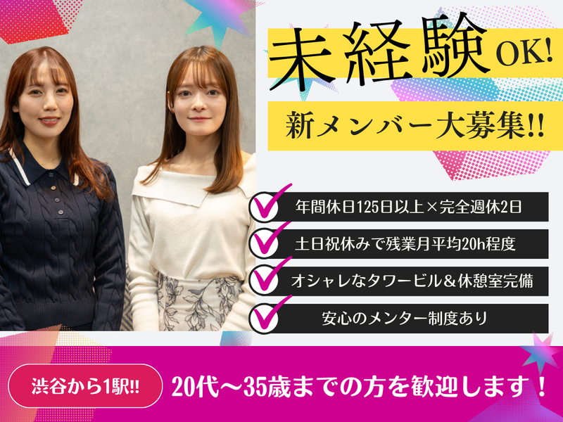 株式会社エークラウド-0009の求人・転職情報