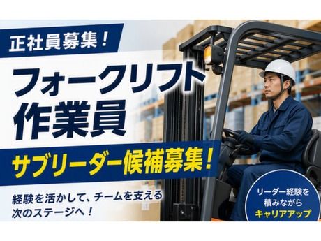 東西株式会社の求人・転職情報
