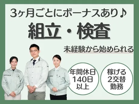 株式会社グロップのアルバイト・バイト求人情報