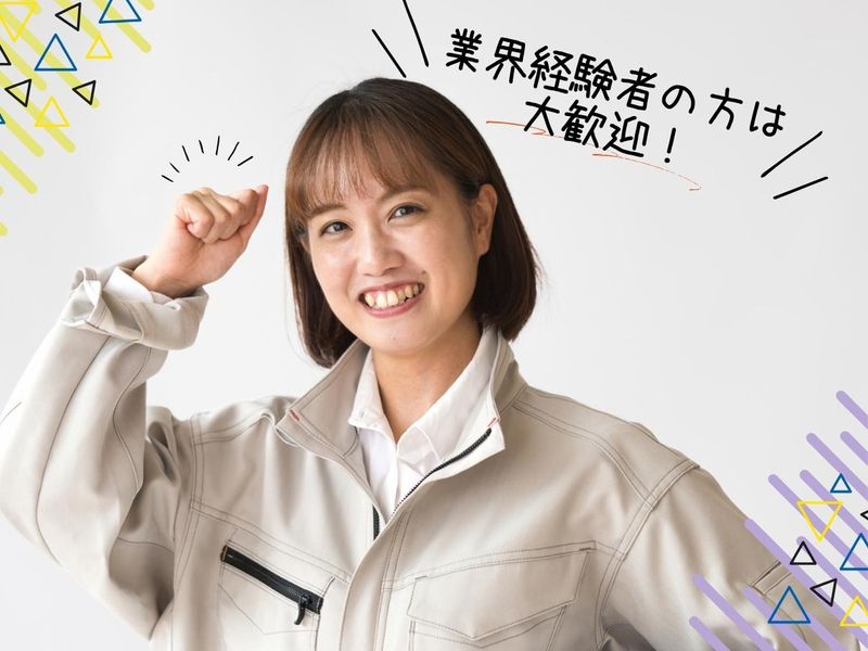 株式会社プロスタファウンデーションのアルバイト・バイト求人情報-17
