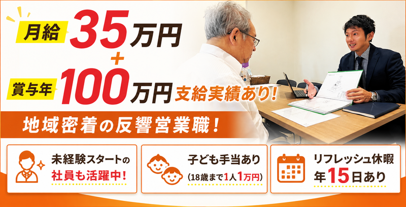 山岡石材工業株式会社-0001の求人・転職情報