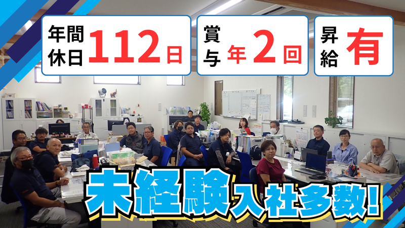 新和アメニティ株式会社の求人・転職情報