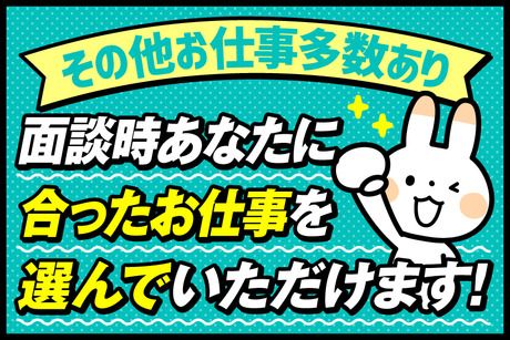 ヒトトツナグ株式会社の求人情報