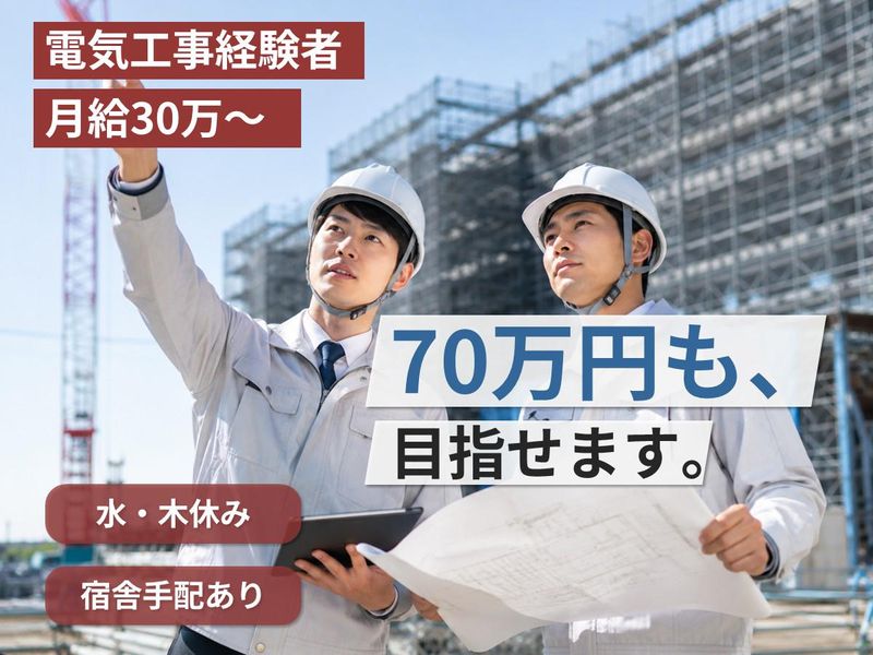 株式会社明藤リンクの求人・転職情報
