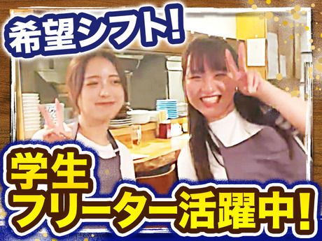 葱屋にょろ助　先斗町店のアルバイト・バイト求人情報