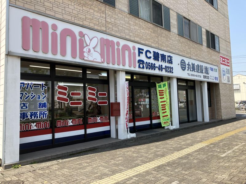 ミニミニFC碧南店(丸美建設株式会社)