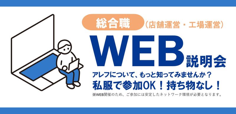 株式会社アレフ