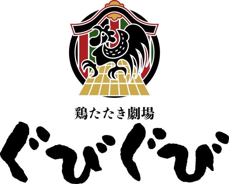 鶏たたき劇場　ぐびぐびのアルバイト・バイト求人情報-03