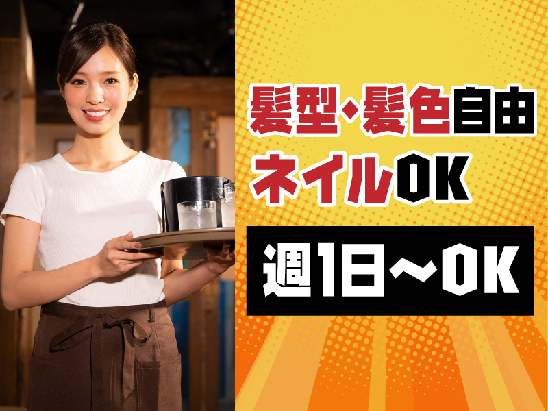 一兆のアルバイト・バイト求人情報-02