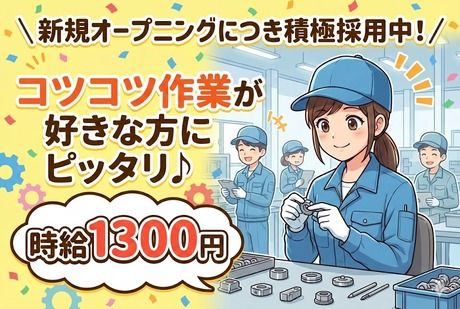 株式会社サポート西神営業所　派遣先:兵庫県神戸市西区見津が丘のアルバイト・バイト求人情報-03