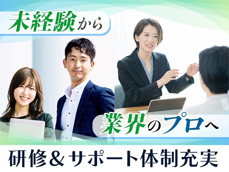 アルファクラブ株式会社の求人・転職情報